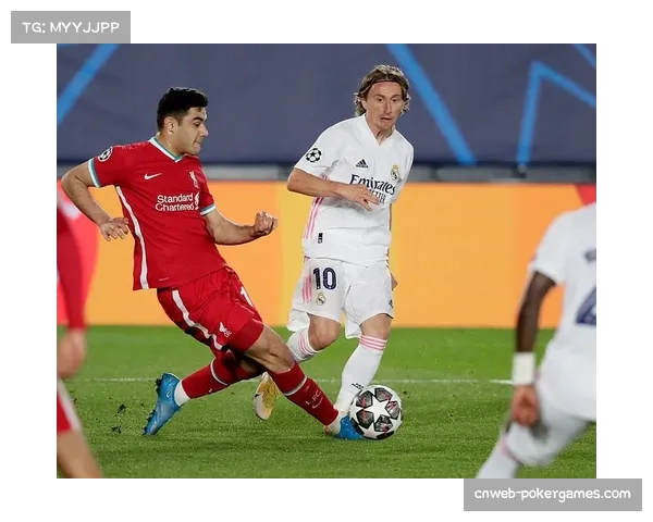 阿诺德对抗维尼修斯，边路之战或成利物浦与皇马胜负关键