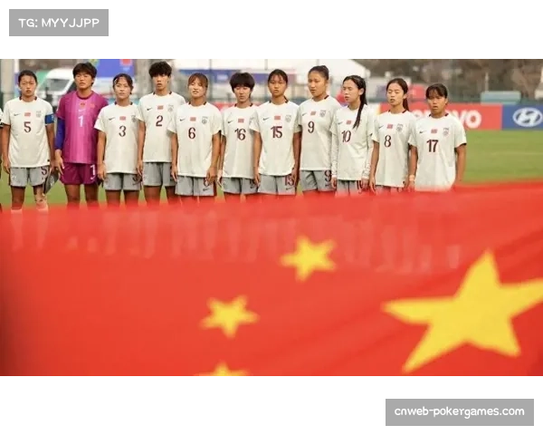 U17女足世界杯中国队止步16强